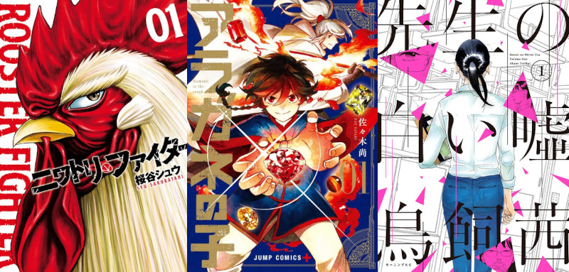 Novità riviste mese agosto Planet Manga Novità riviste mese agosto Planet Manga